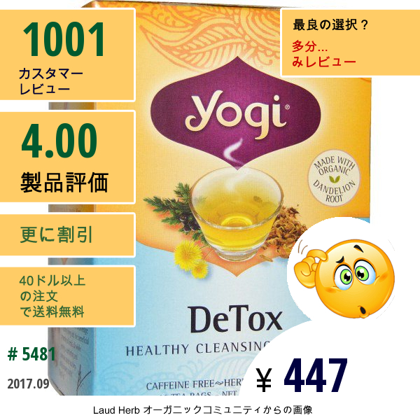 Yogi Tea, 解毒, カフェインフリー, 16ティーバッグ, 1.02オンス（29 G）