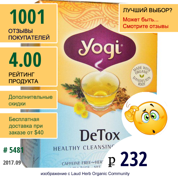 Yogi Tea, Чай Detox Без Кофеина, 16 Чайных Пакетиков, 1.02 Унций (29 Г)