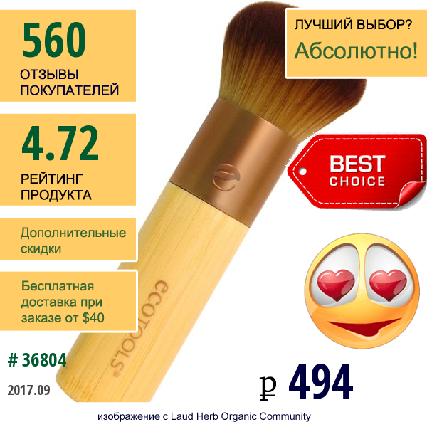 Ecotools, Куполообразная Кисточка Для Макияжа, 1 Кисть Бронзер  