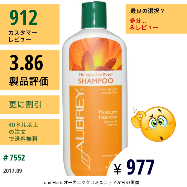 Aubrey Organics, Honeysuckle Rose®（ハニーサックル･ローズ）シャンプー、潤い集中、ドライヘア用、11液量オンス(325 Ml)