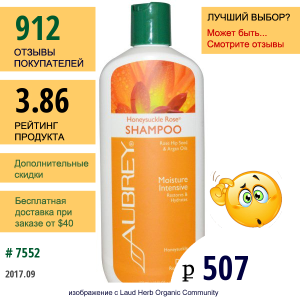 Aubrey Organics, Шампунь Из Жимолости И Розы, Интенсивное Увлажнение, Для Сухих Волос, 11 Жидких Унций (325 Мл)