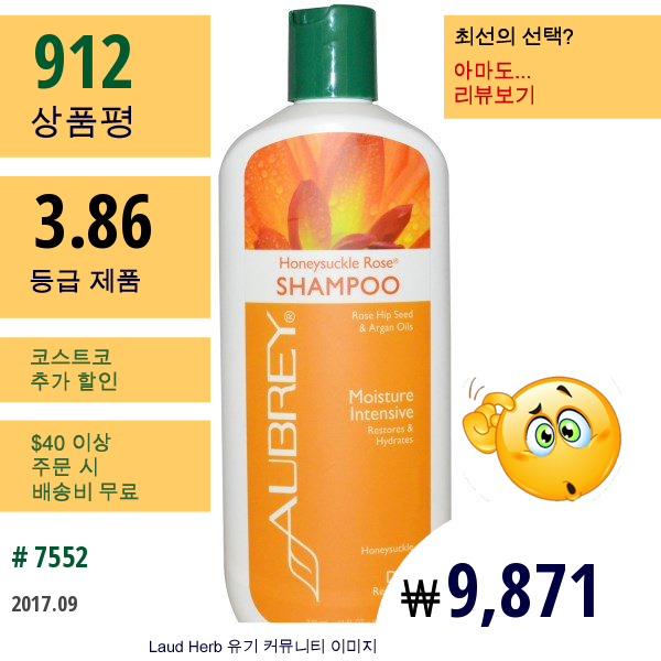 Aubrey Organics, 허니서클 로즈 샴푸, 인텐시브 모이스처, 건성, 11 Fl Oz (325 Ml)