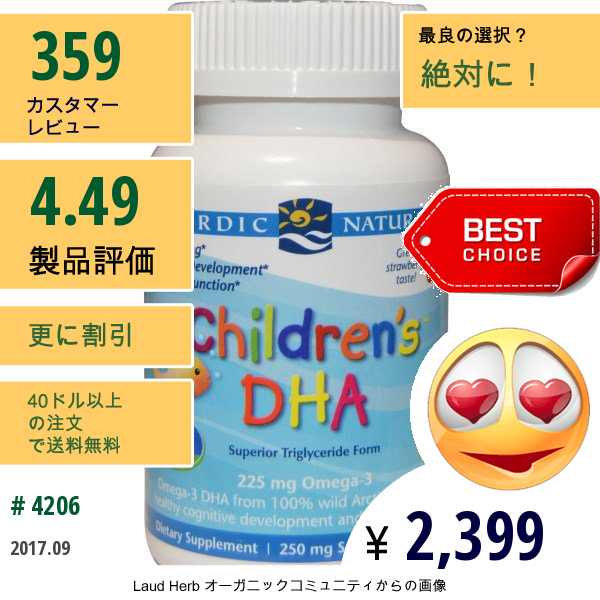 Nordic Naturals, 子供のためのDha, イチゴ, 250 Mg, 180粒（ソフトゼリー）