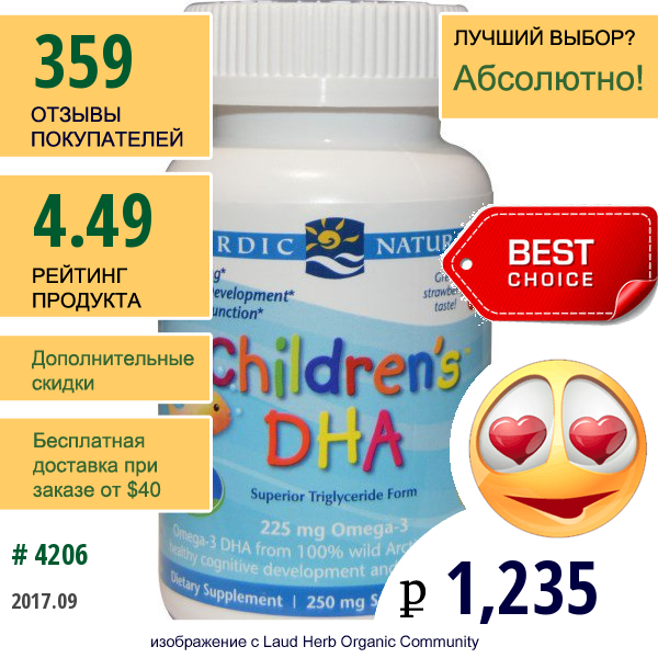 Nordic Naturals, Дгк Для Детей, Со Вкусом Клубники, 250 Мг, 180 Желатиновых Капсул