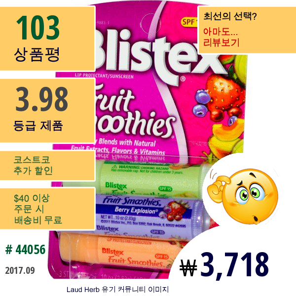 Blistex, 프루트 스무디, 립 프로텍턴트/선스크린, Spf 15, 3 스틱, 각각  .10 온스 (2.83 그램)