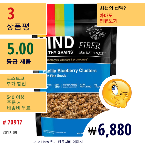 Kind Bars, Healthy Grains, Fiber, Vanilla Blueberry Clusters,net Wt 11 Oz. (312 G)