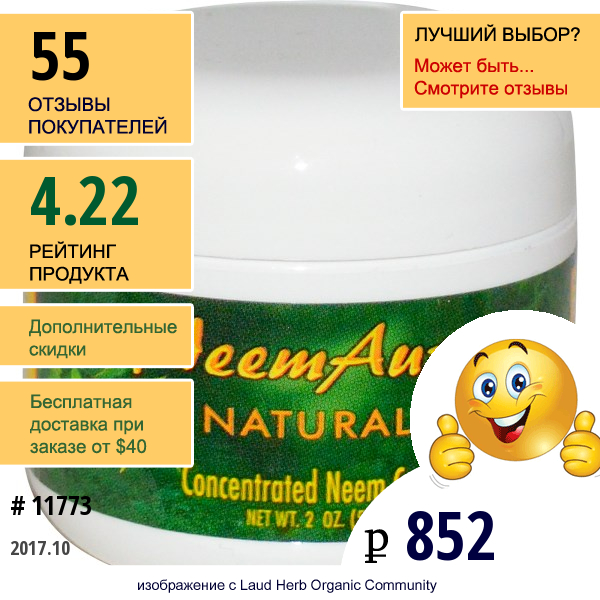 Neemaura Naturals Inc, Концентрированный Крем С Нимом, 2 Унции (56 Г)