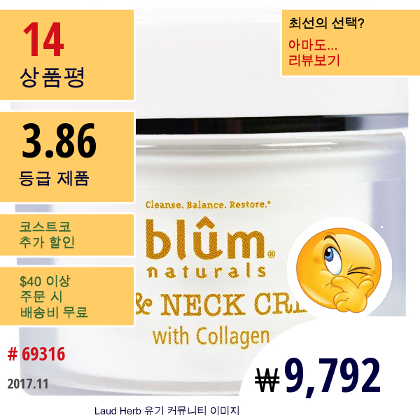 Blum Naturals, 콜라겐 첨가 아이 & 목 크림, 1.69 Oz (50 Ml)