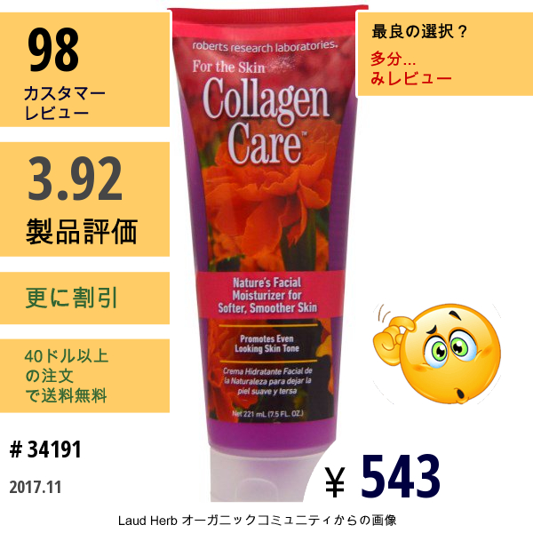 Robert Research Labs, コラーゲンケア, お肌に, 7.5液量オンス（221 Ml）