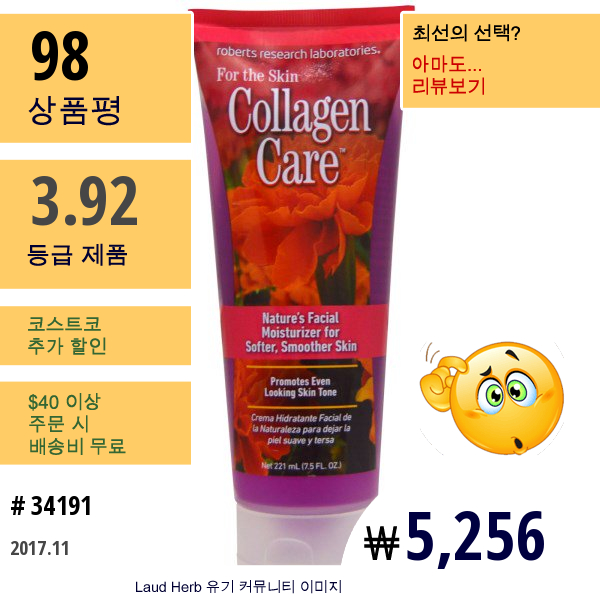 Robert Research Labs, 콜라겐 케어, 피부를 위하여, 7.5 액량 온스 (221 Ml)