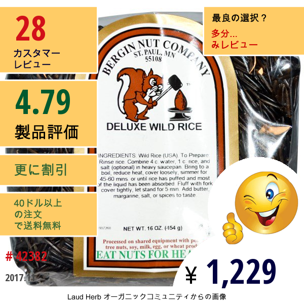 Bergin Fruit And Nut Company, デラックス・ワイルドライス, 16 オンス (454 G)