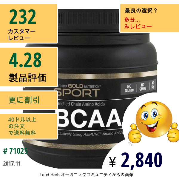 California Gold Nutrition, Bcaa、ajipure、分枝鎖アミノ酸、グルテンフリー、16オンス (454 G)