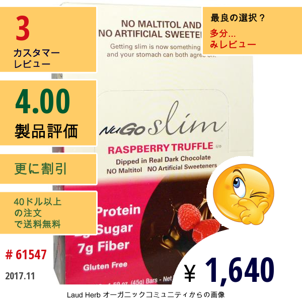 Nugo Nutrition, スリム, ラズベリートリュフバー, 12 本, 各 1.59 オンス (45 G)   