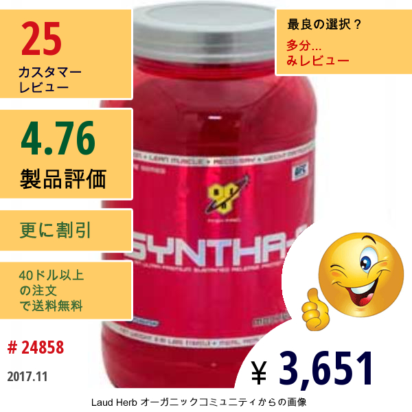 Bsn, Syntha-6、ミール・リプレイスメント /アディッション、モカチーノ、2.91 Lbs (1320 G)  