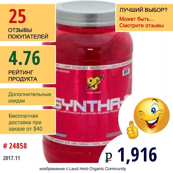 Bsn, Syntha-6, Заменитель Пищи / Добавка, Моккачино, 2,91 Фунта (1,32 Кг)  