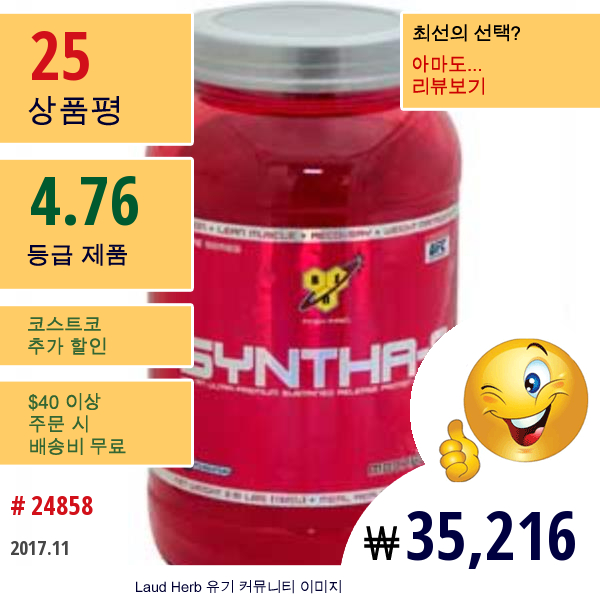 Bsn, Syntha-6, 식사 대용/ 추가, 모카시노, 2.91 파운드 (1320 G)  