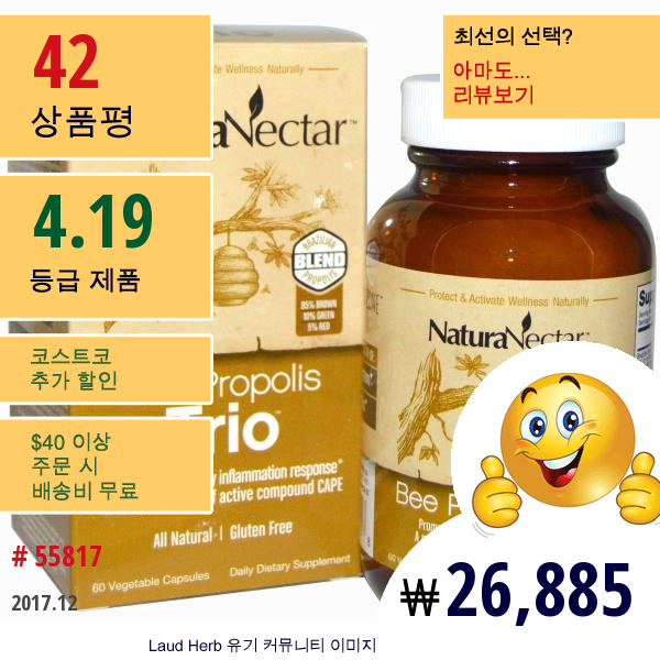 Naturanectar, 비 프로폴리스 트리오, 60 베지 캡