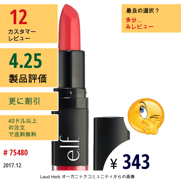 E.l.f. Cosmetics, Velvet Matte, Lipstick, Flirty Flamingo, 0.14 Oz (41 G)