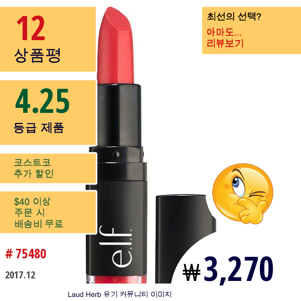 E.l.f. Cosmetics, Velvet Matte, Lipstick, Flirty Flamingo, 0.14 Oz (41 G)