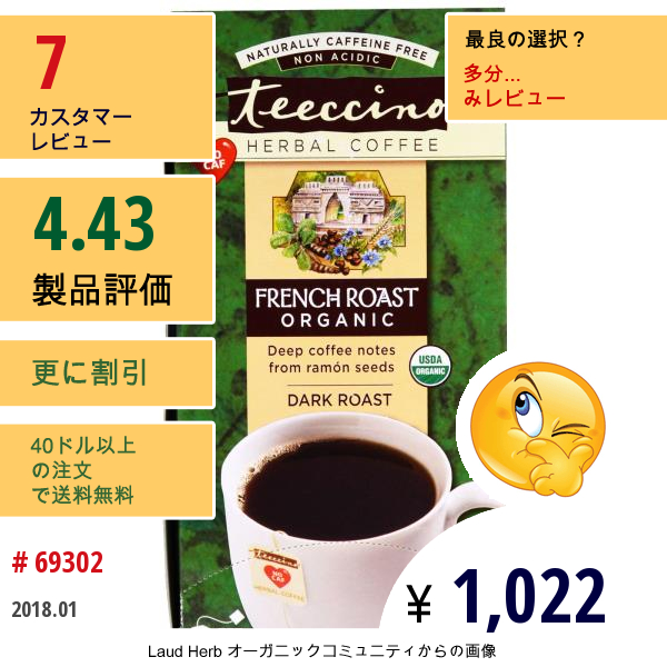 Teeccino, ハーブコーヒー、ダークロースト、オーガニック・フレンチロースト、カフェインフリー、ティーバッグ25個、5.3オンス(150G)