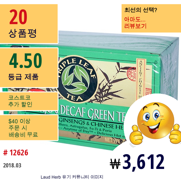 Triple Leaf Tea, 은행 & 디카페인 그린티, 20 티백, 1.4 온스 (40 G)