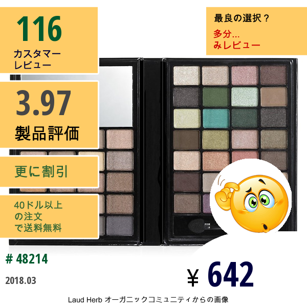 E.l.f. Cosmetics, リトルブラック、ビューティーブック - 暖色系、 1.10オンス (31.2 G)  