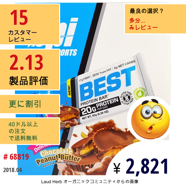 Bpi Sports, Best Chocolate Bars, Chocolate Peanut Butter, 12 - 2.29 Oz (65 G) Each  