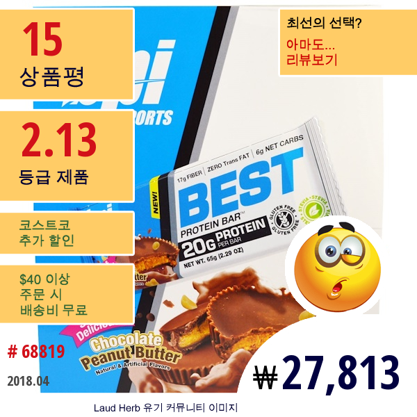 Bpi Sports, Best Chocolate Bars, Chocolate Peanut Butter, 12 - 2.29 Oz (65 G) Each  