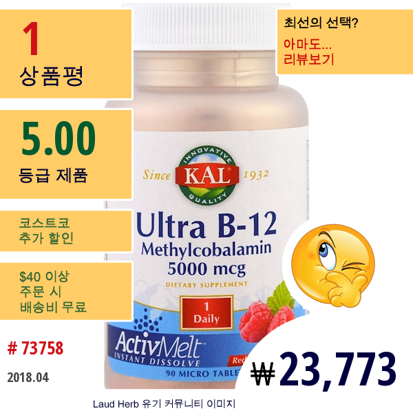 Kal, 울트라 B-12 메틸코발라민, 레드 라즈베리 맛, 5000 Mcg, 90 마이크로 정