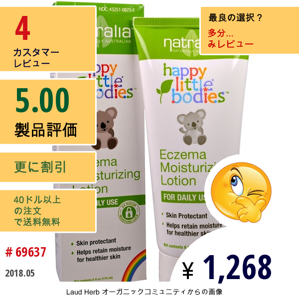 Natralia, ハッピーリトルボディ、湿疹モイスチャライジング・ローション、6 液体オンス（175 Ml）