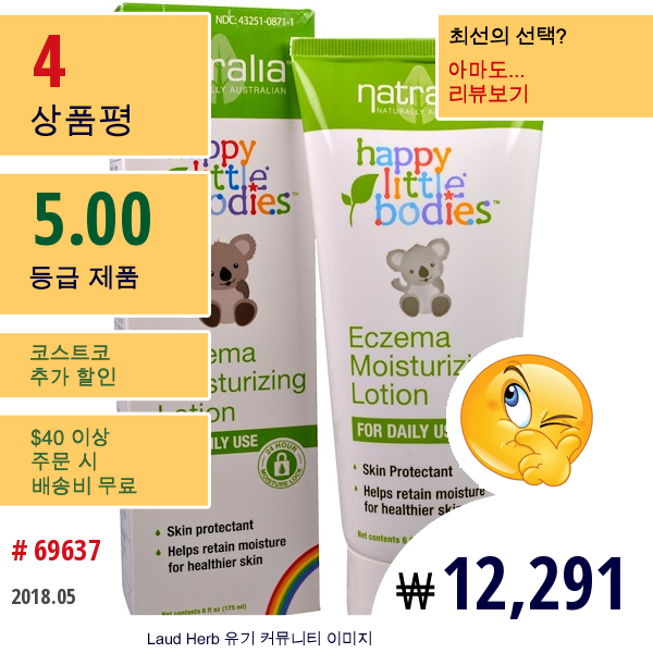 Natralia, 해피 리틀 바디, 습진 보습 로션, 6Fl Oz(175Ml)