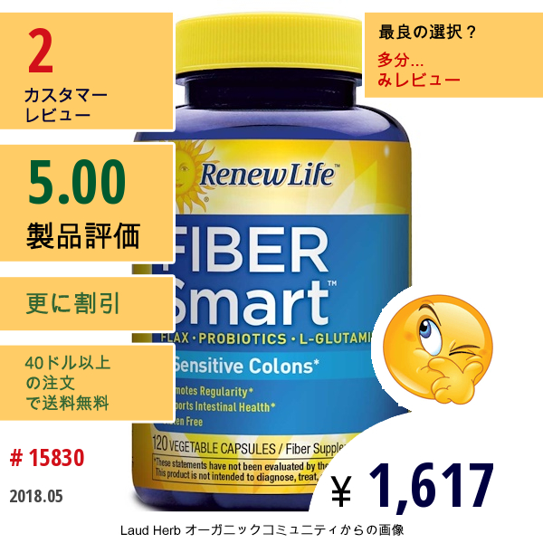 Renew Life, ファイバースマート、120ベジカプセル