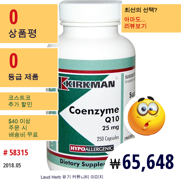 Kirkman Labs, 코엔자임 Q10, 25 Mg, 250 캡슐   