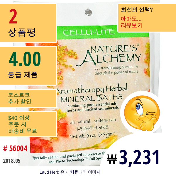 Natures Alchemy, 아로마테라피 허브 미네랄 목욕, Cellu-Lite, 3 Oz (85 G)  