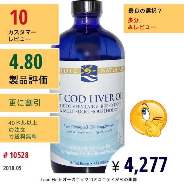 Nordic Naturals, ペット用タラの肝油、16 Fl Oz (473 Ml)