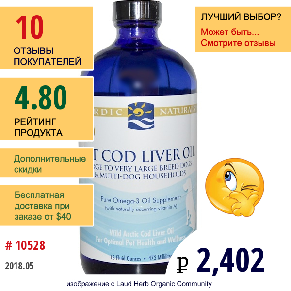 Nordic Naturals, Рыбий Жир Для Собак, 16 Жидких Унций (473 Мл)