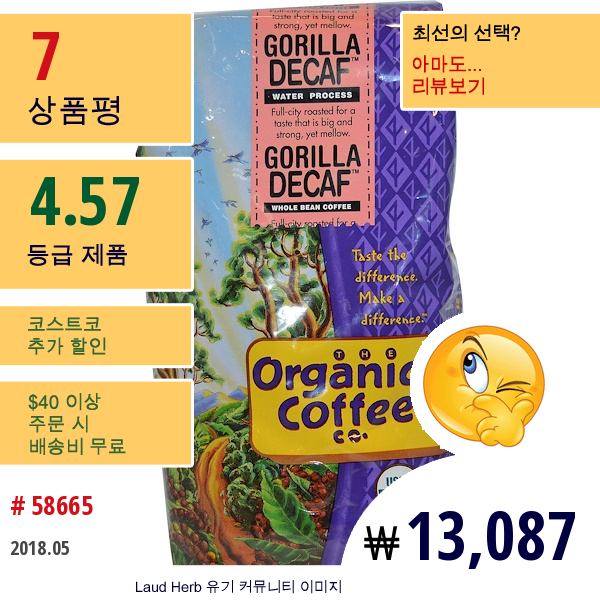 Organic Coffee Co., 고릴라 디카프, 원두커피, 12 온스 (340 그램)  