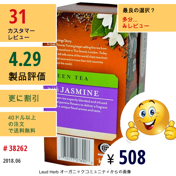 Twinings, 100% オーガニック ジャスミン入り緑茶, 20 ティーバッグ, 1.41 オンス (40 G)