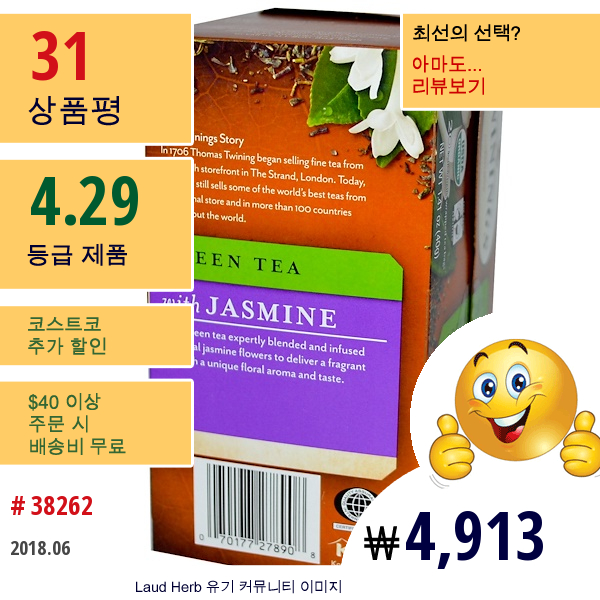 Twinings, 100% 오가닉 그린 티 With 자스민, 20 티백, 1.41 온스 (40 G)