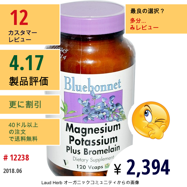 Bluebonnet Nutrition, マグネシウム カリウム プラス ブロメライン、120ベジカプセル