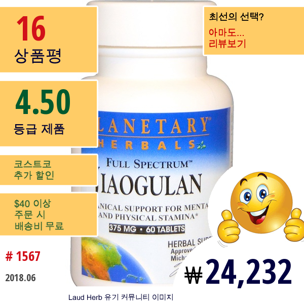 Planetary Herbals, 풀 스펙트럼 지아오굴란, 375 Mg, 60 태블릿