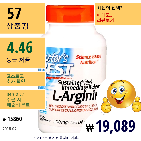 Doctors Best, 지효성 + 즉효성 L-아르기닌, 500 Mg, 이중층 정제 120정