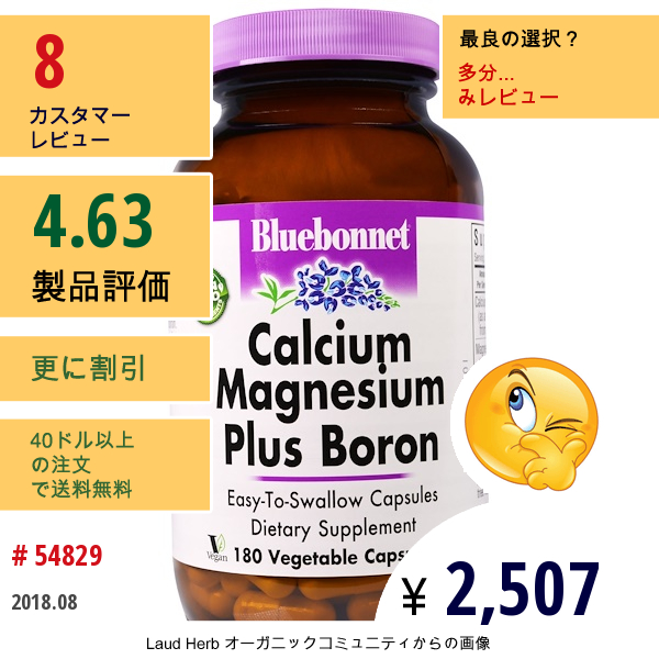 Bluebonnet Nutrition, カルシウムマグネシウムプラスホウ素、180ベジキャップ