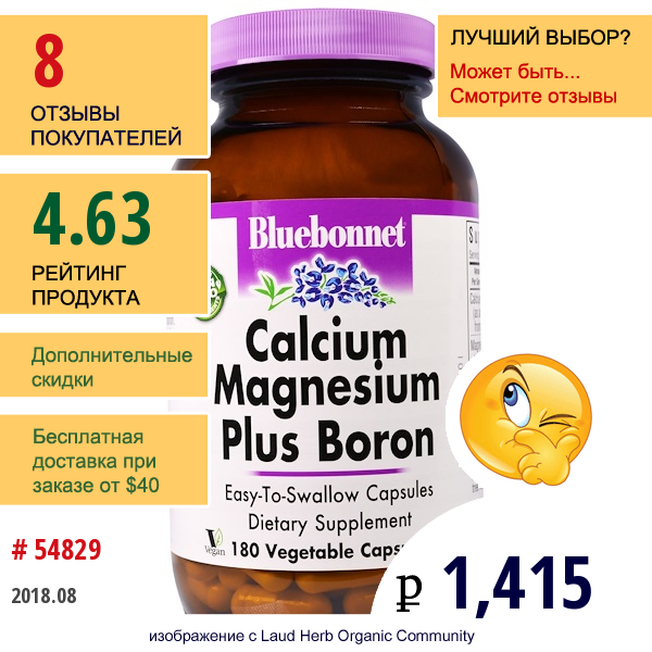 Bluebonnet Nutrition, Кальций, Магний, Бор, 180 Капсул В Растительной Оболочке