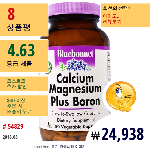 Bluebonnet Nutrition, 칼슘 마그네슘 플러스 붕소, 180 베지캡