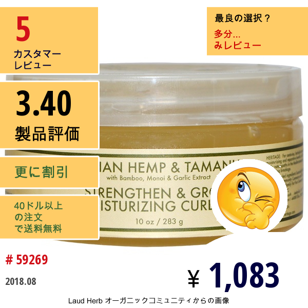 Nubian Heritage, ストレングスン & グロー・モイスチャライジング・カール・ジェル, インディアンヘンプ & タマヌ, 10 オンス (283 G)  