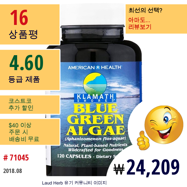 American Health, 클라마스 쇼어스, 블루 그린 해조류, 120 캡슐