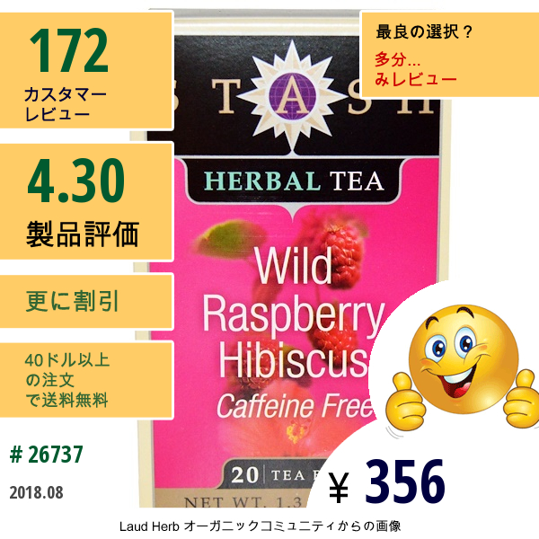 Stash Tea, プレミアム, ハーブティー, 野生のラズベリーとハイビスカス, カフェインフリー, 20ティーバッグ,1.3オンス（38 G）