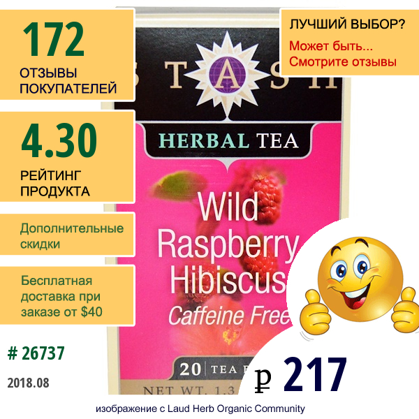 Stash Tea, Травяной Чай Высшего Сорта, Дикая Малина И Гибискус, Без Кофеина, 20 Чайных Пакетиков, 1,3 Унции (38 Г)