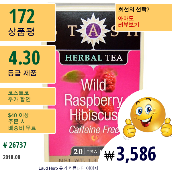 Stash Tea, 프리미엄, 허브차, 야생 라스베리 히비스커스, 카페인 프리, 20 티백,1.3 온스 (38 G)